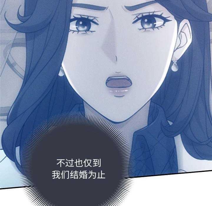 协议关係 第36話 韩漫图片6
