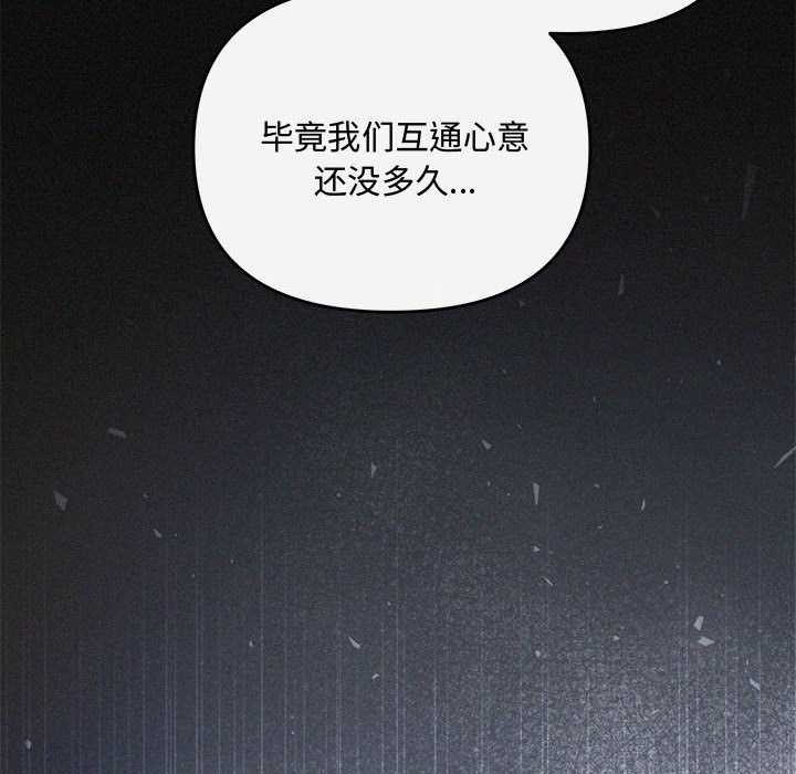 协议关係 第36話 韩漫图片166
