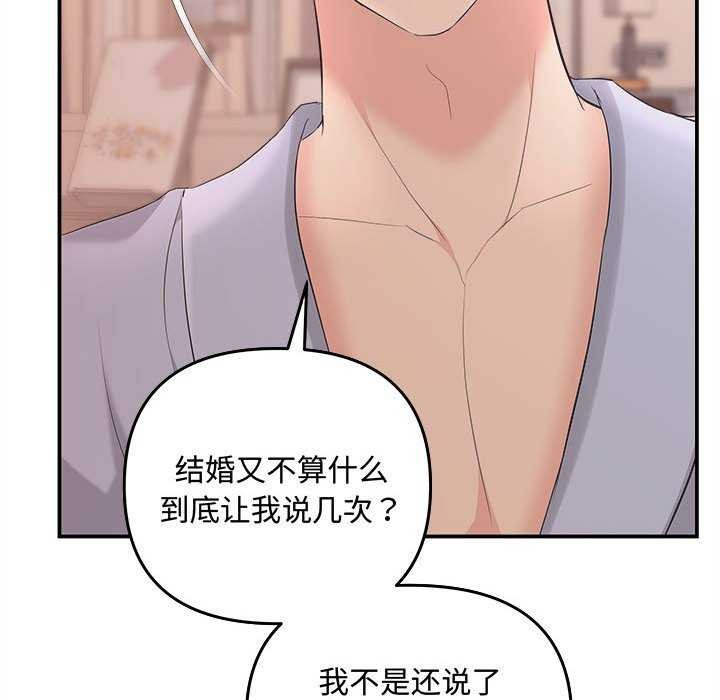 协议关係 第36話 韩漫图片54