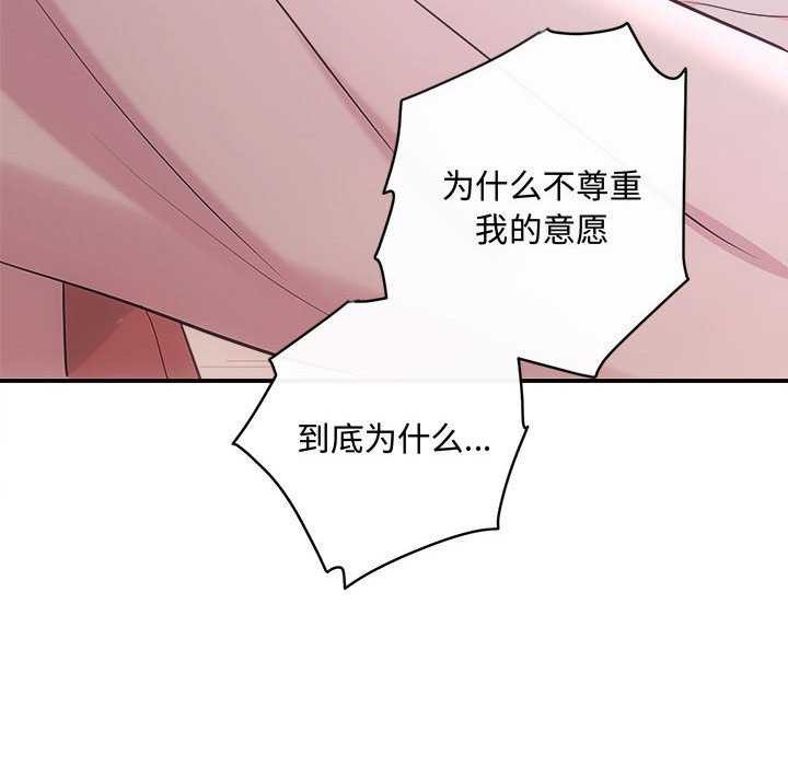 协议关係 第36話 韩漫图片65