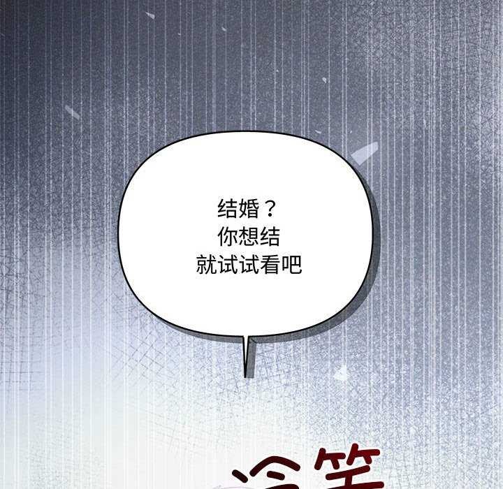 协议关係 第36話 韩漫图片167