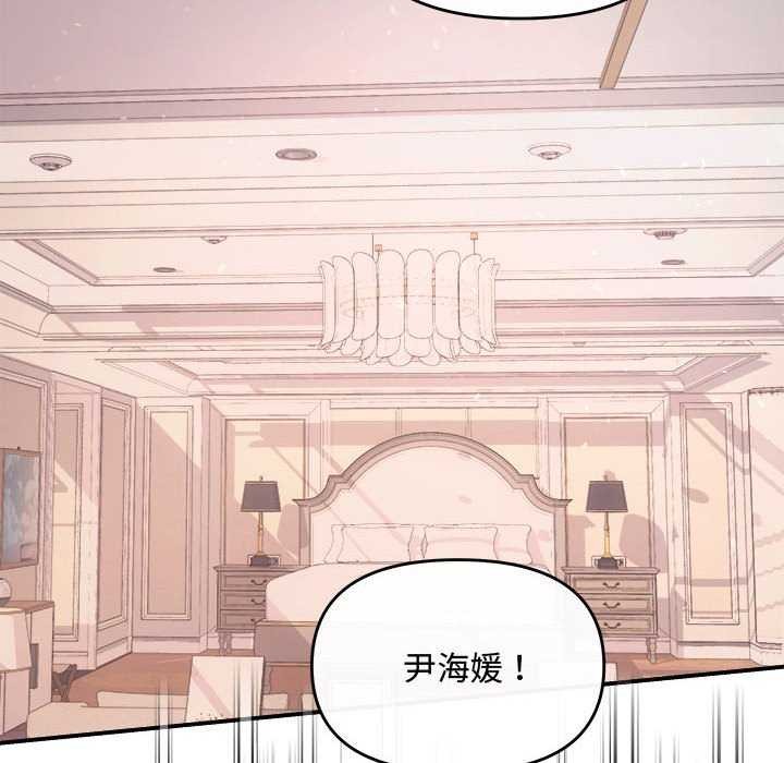 协议关係 第36話 韩漫图片32