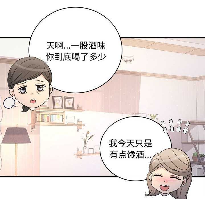 协议关係 第36話 韩漫图片104