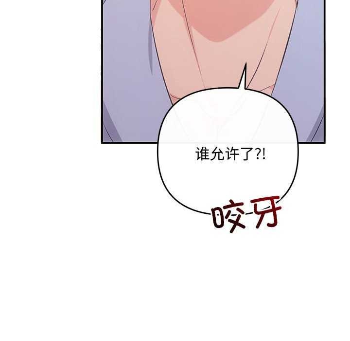协议关係 第36話 韩漫图片44