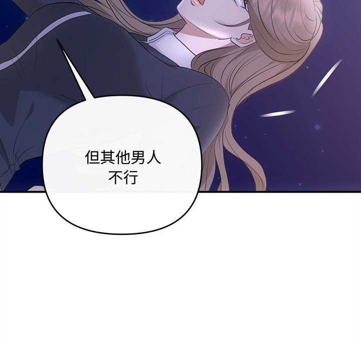 协议关係 第36話 韩漫图片143
