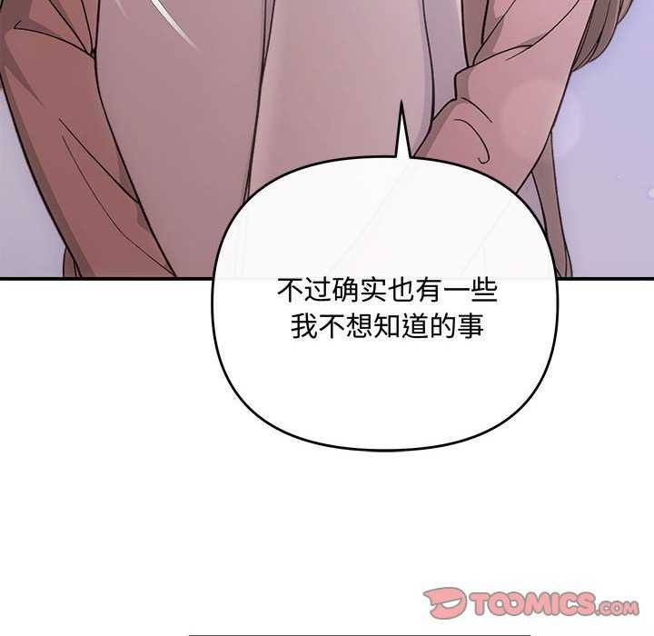 协议关係 第36話 韩漫图片12
