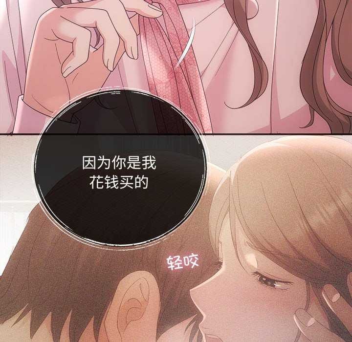 协议关係 第36話 韩漫图片23