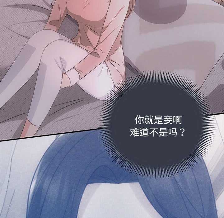 协议关係 第36話 韩漫图片5