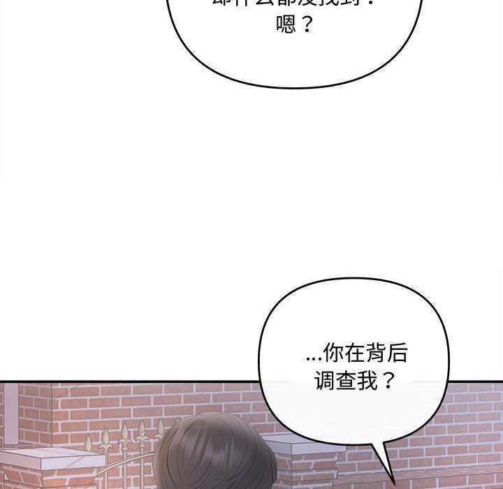 协议关係 第36話 韩漫图片161