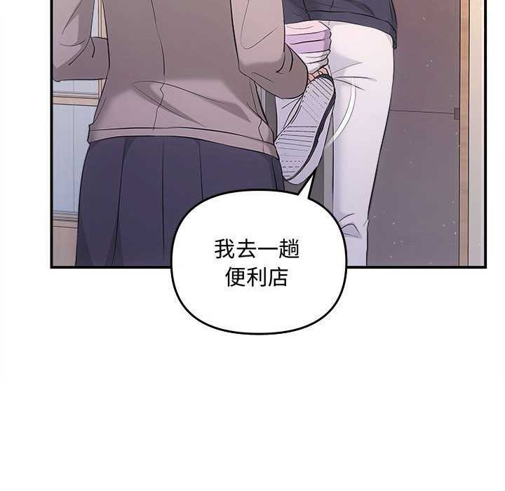 协议关係 第36話 韩漫图片103
