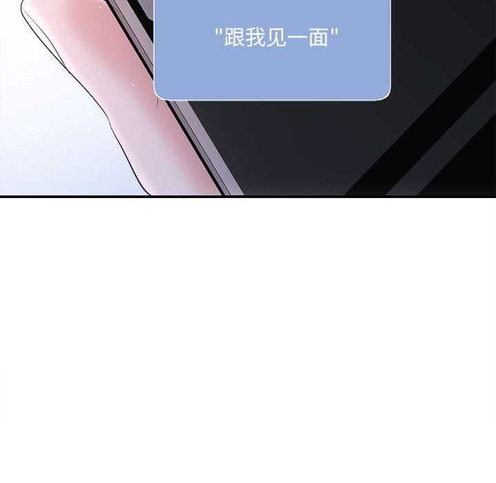 协议关係 第36話 韩漫图片114