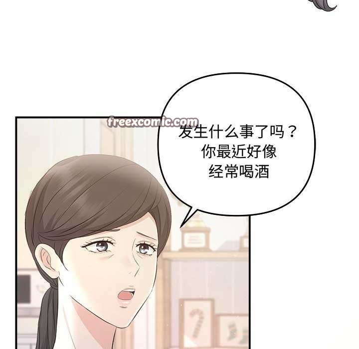 协议关係 第36話 韩漫图片105