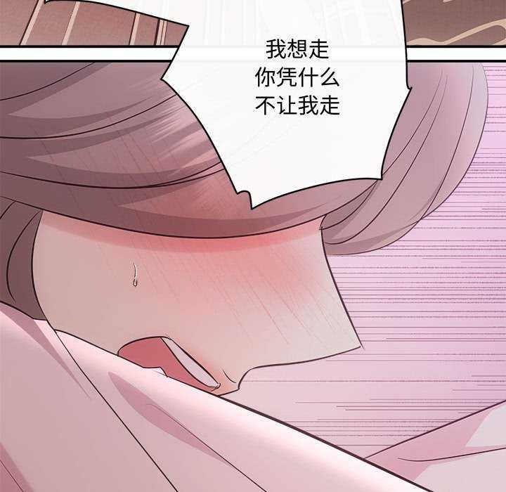 协议关係 第36話 韩漫图片64