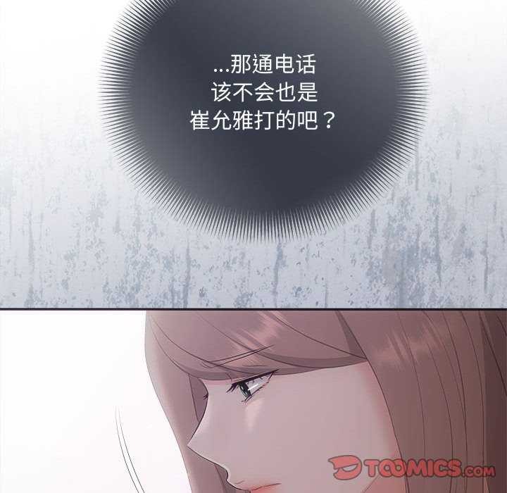协议关係 第36話 韩漫图片84