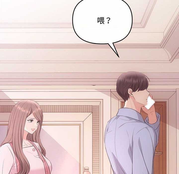 协议关係 第36話 韩漫图片80