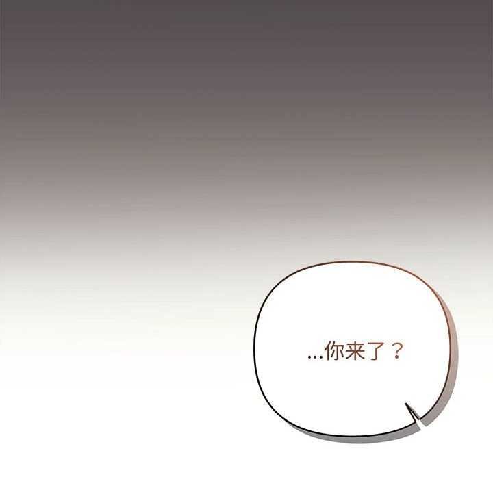 协议关係 第36話 韩漫图片25