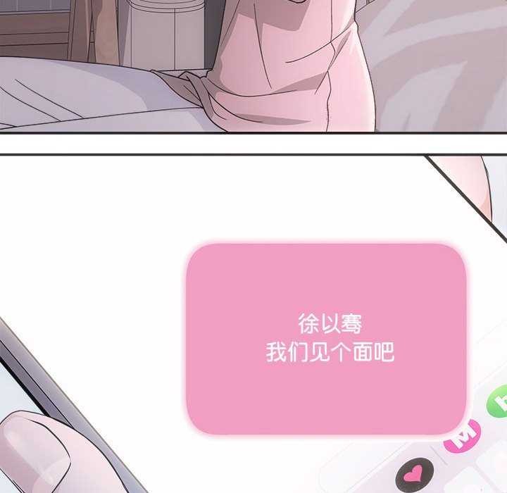 协议关係 第36話 韩漫图片17