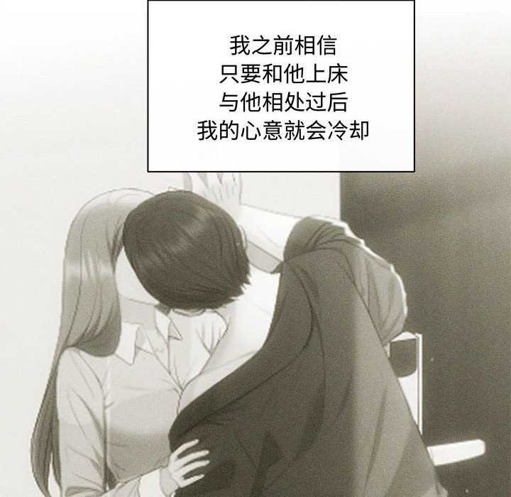 协议关係 第36話 韩漫图片13