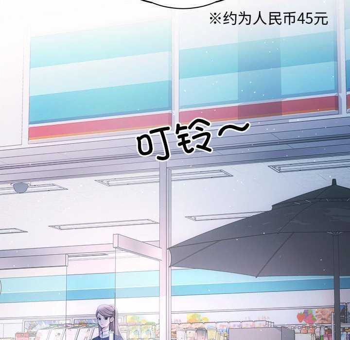 协议关係 第36話 韩漫图片110