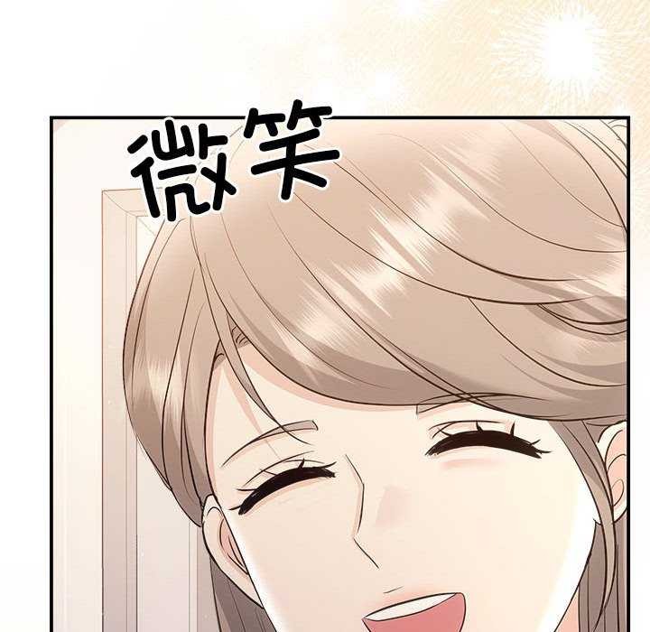 协议关係 第36話 韩漫图片107
