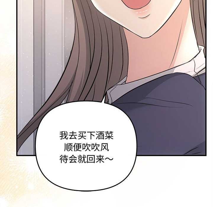 协议关係 第36話 韩漫图片108