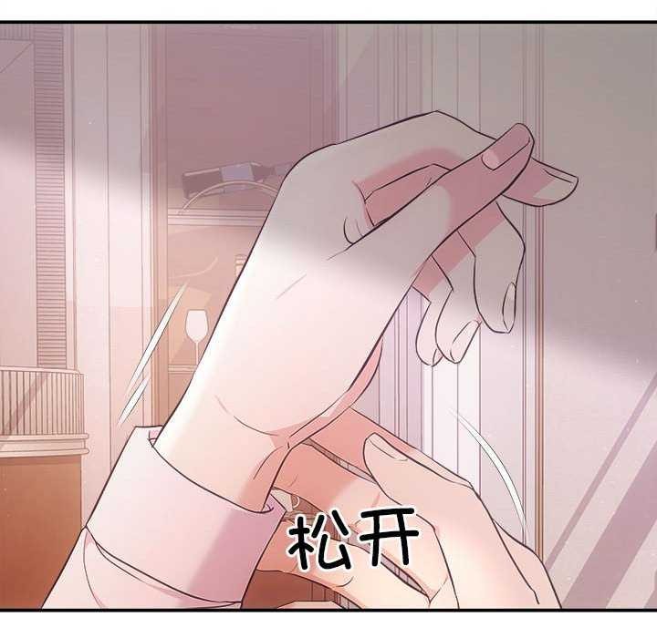 协议关係 第36話 韩漫图片78