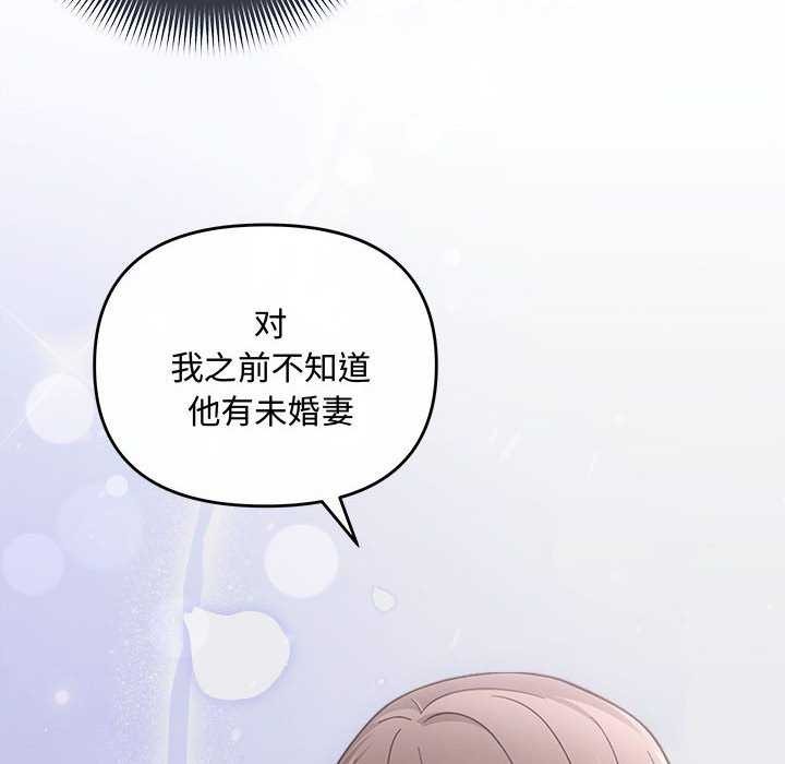 协议关係 第36話 韩漫图片10