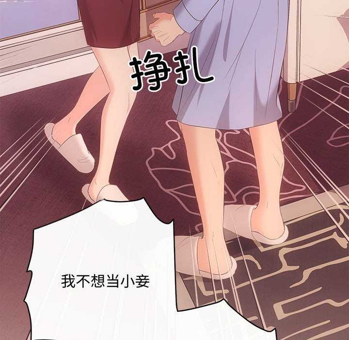协议关係 第36話 韩漫图片63