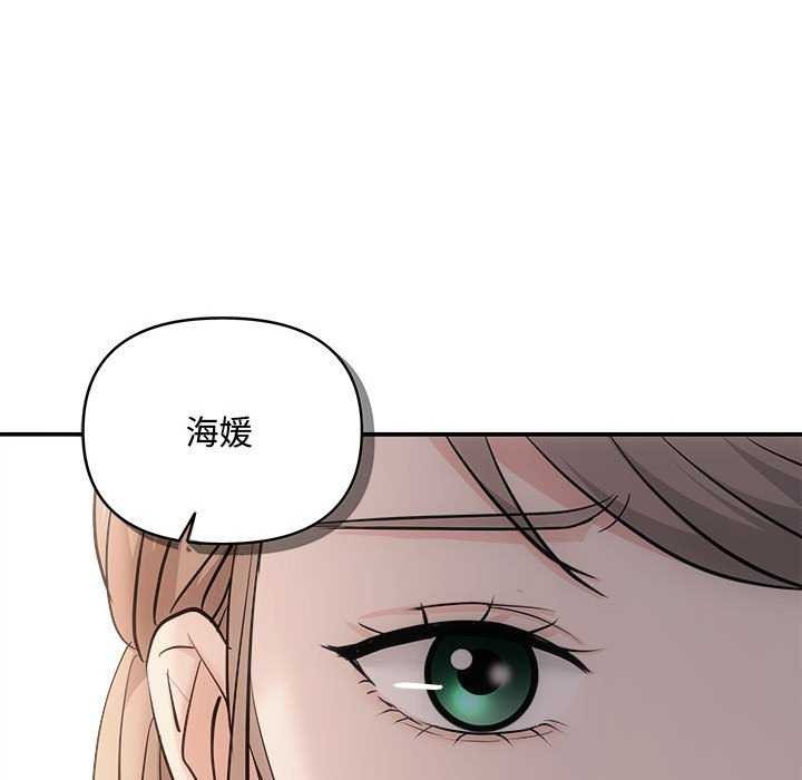 协议关係 第36話 韩漫图片125