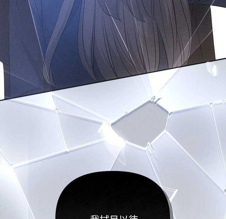 协议关係 第36話 韩漫图片170