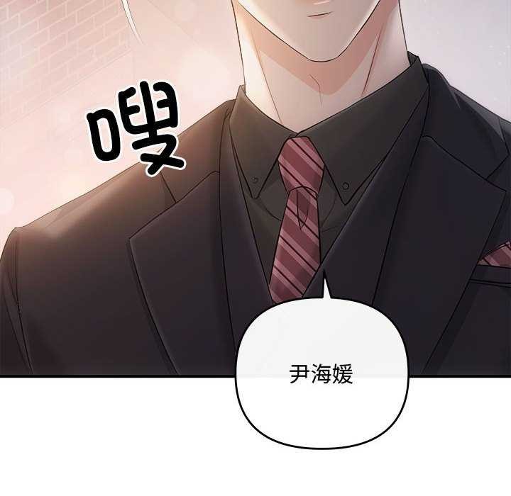 协议关係 第36話 韩漫图片124