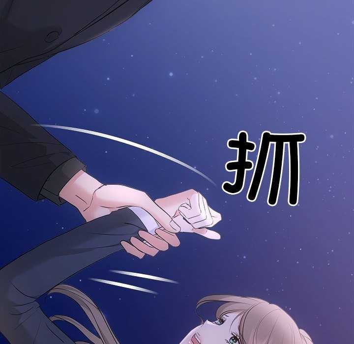 协议关係 第36話 韩漫图片142