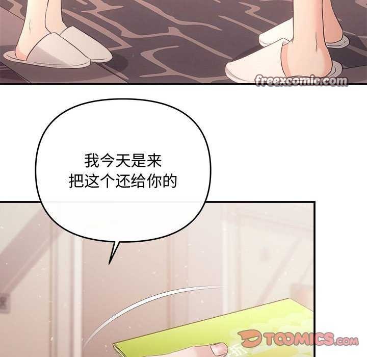 协议关係 第36話 韩漫图片30