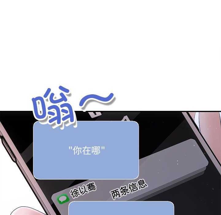 协议关係 第36話 韩漫图片113