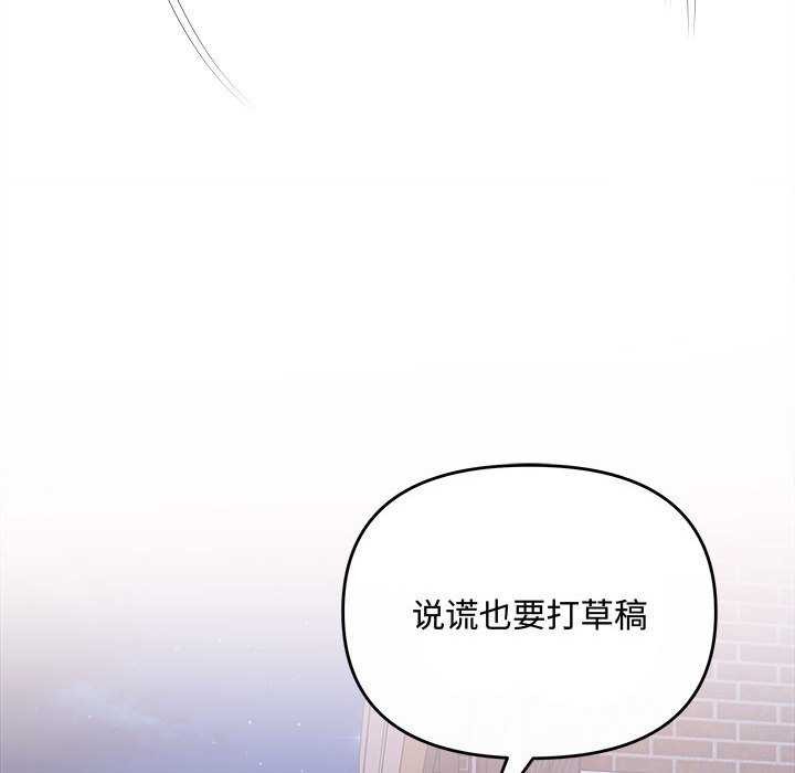 协议关係 第36話 韩漫图片158