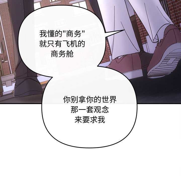 协议关係 第36話 韩漫图片148