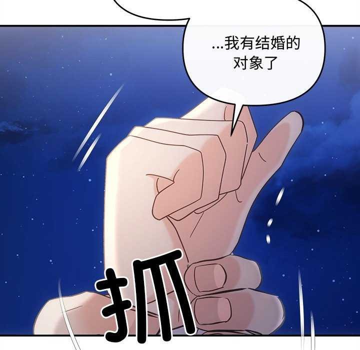 协议关係 第36話 韩漫图片157