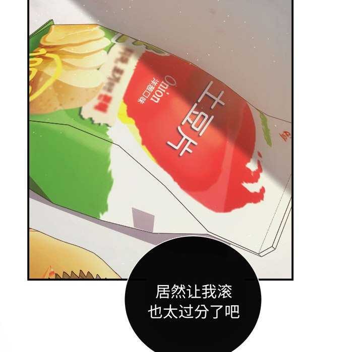协议关係 第36話 韩漫图片97