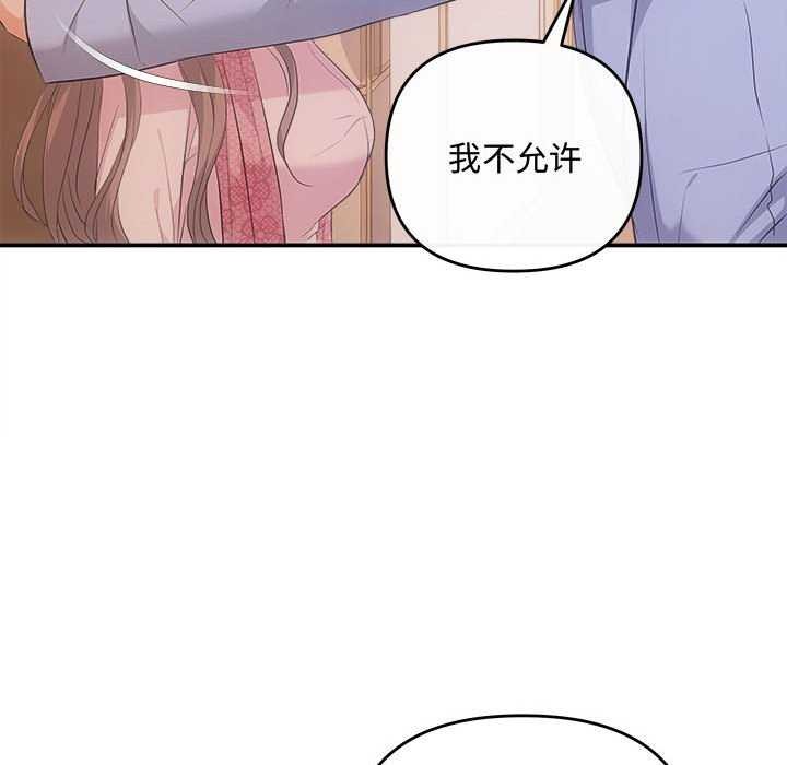 协议关係 第36話 韩漫图片46