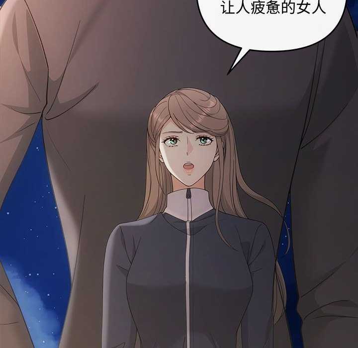 协议关係 第36話 韩漫图片130