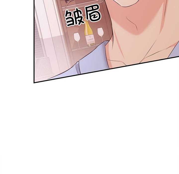 协议关係 第36話 韩漫图片77