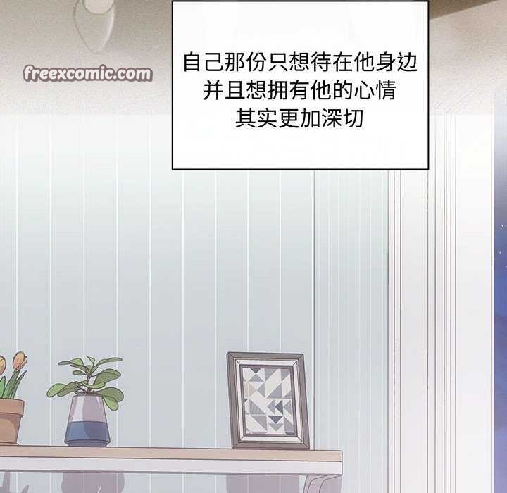 协议关係 第36話 韩漫图片15