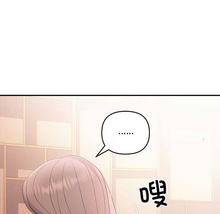 协议关係 第36話 韩漫图片26