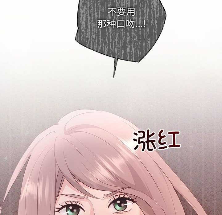 协议关係 第36話 韩漫图片71
