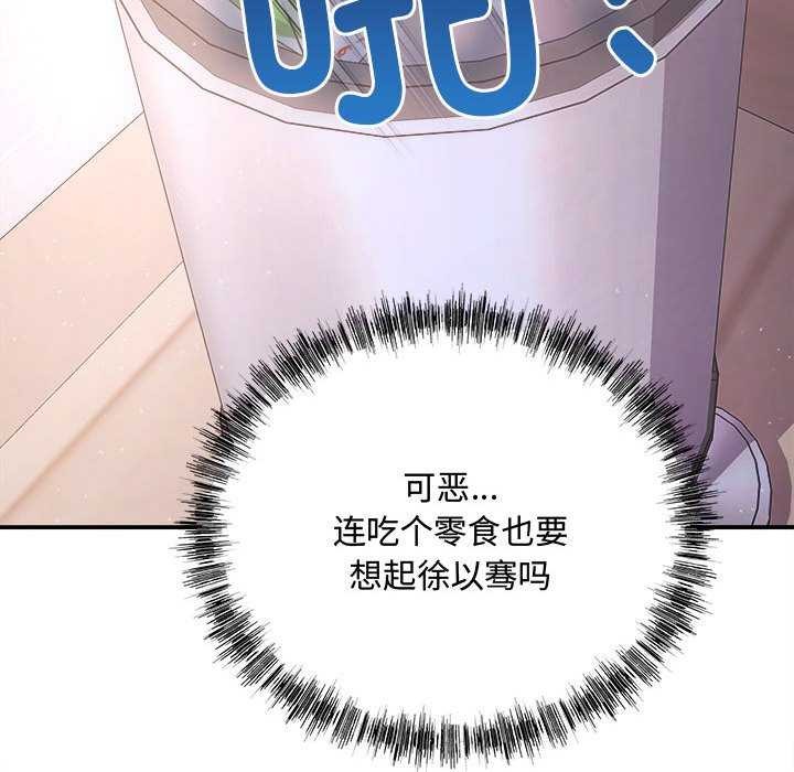 协议关係 第36話 韩漫图片100