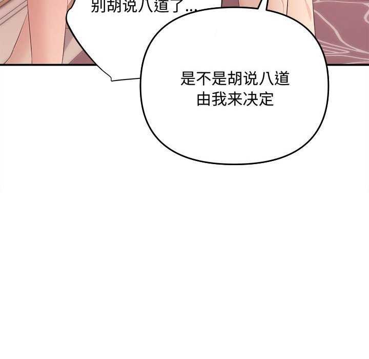 协议关係 第36話 韩漫图片52