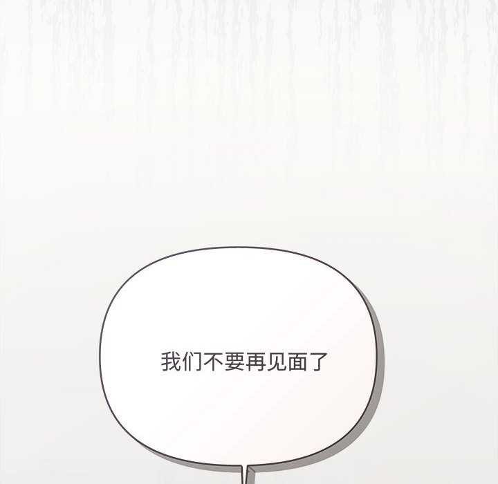 协议关係 第36話 韩漫图片40