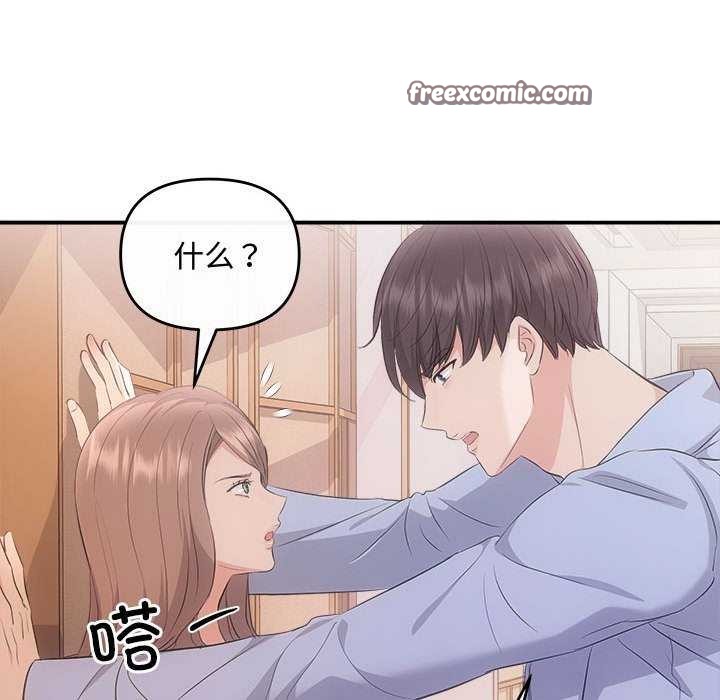 协议关係 第36話 韩漫图片45