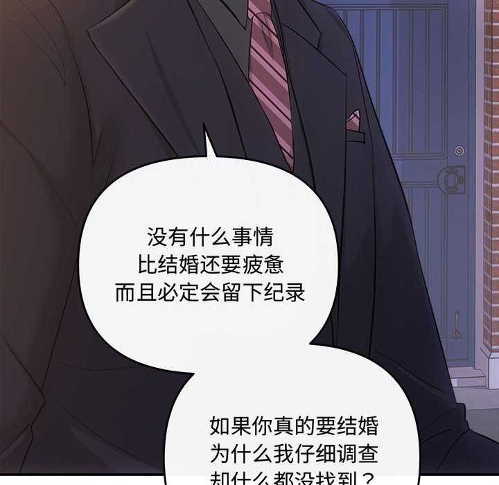 协议关係 第36話 韩漫图片160