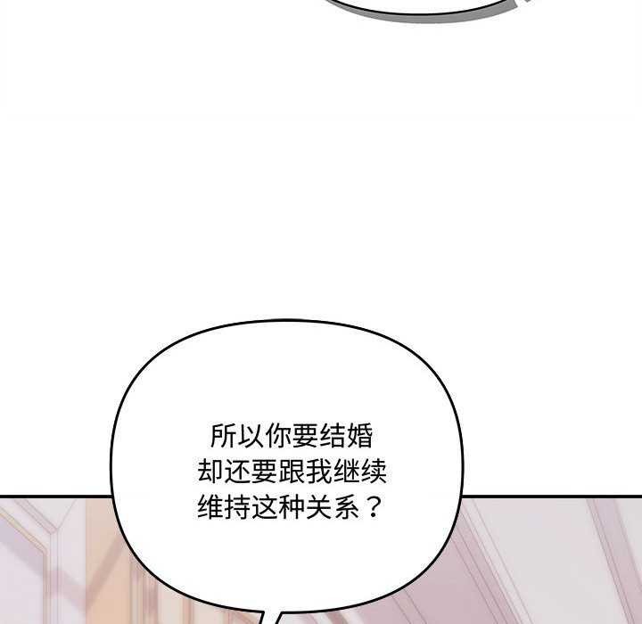 协议关係 第36話 韩漫图片49
